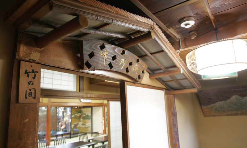 竹の間（1階）2