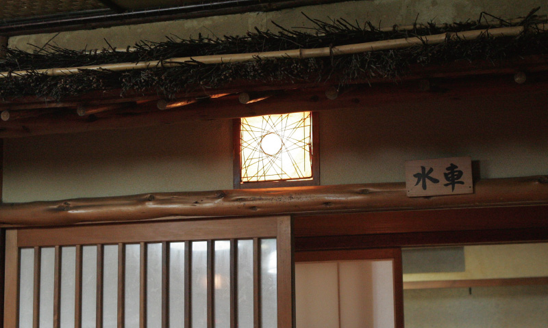 水車の間（2階）5